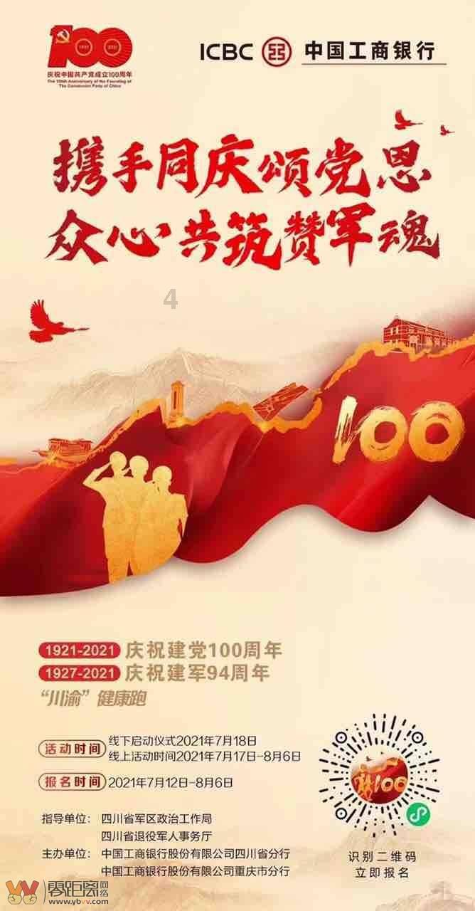 女武神：苍蓝革命